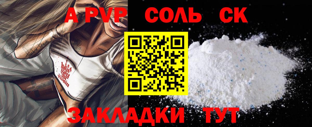 купить   Альфа ПВП  A PVP СК КРИС  Арзамас  A PVP крисы CK  Вход с VPN  Alpha PVP мука 
