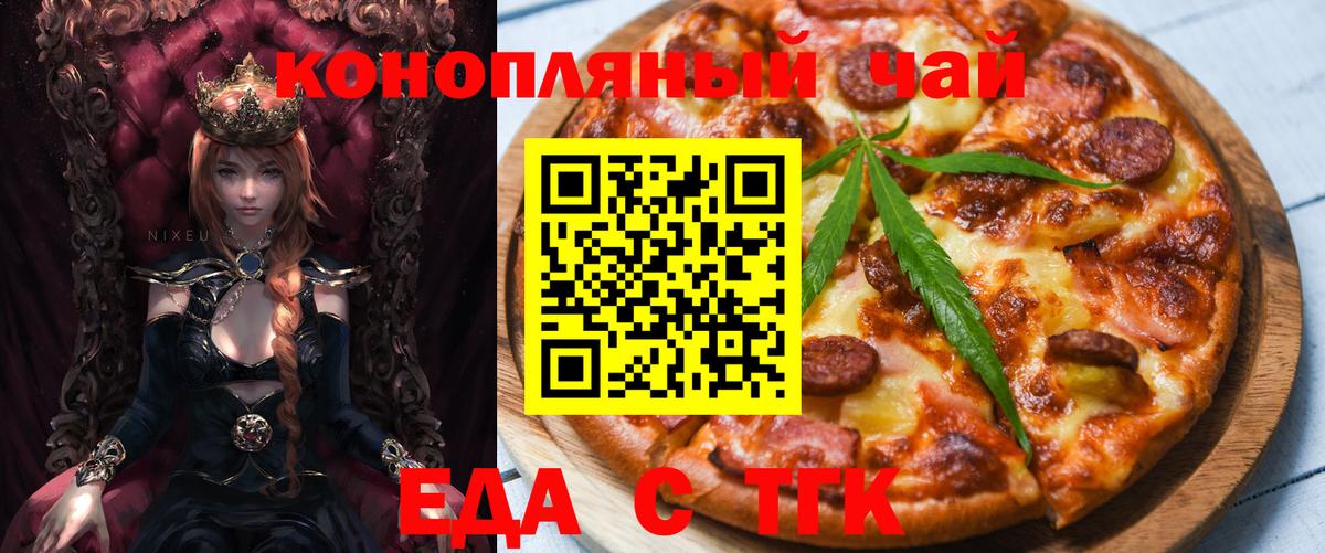 Cannafood марихуана  Вход с VPN  Арзамас 
