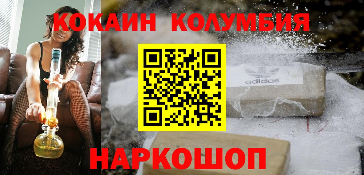 Кокаин Боливия Арзамас
