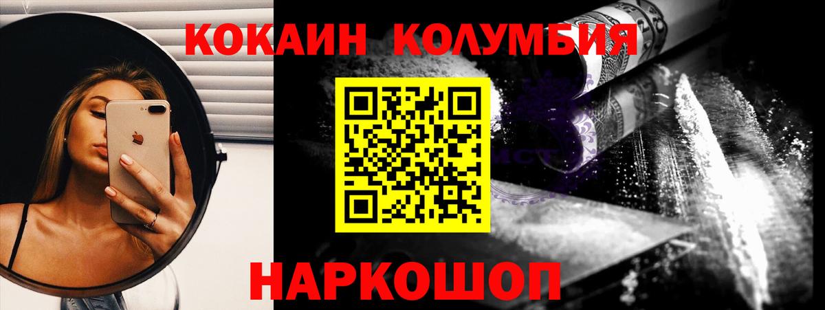 Арзамас  COCAIN Columbia  Вход с VPN 