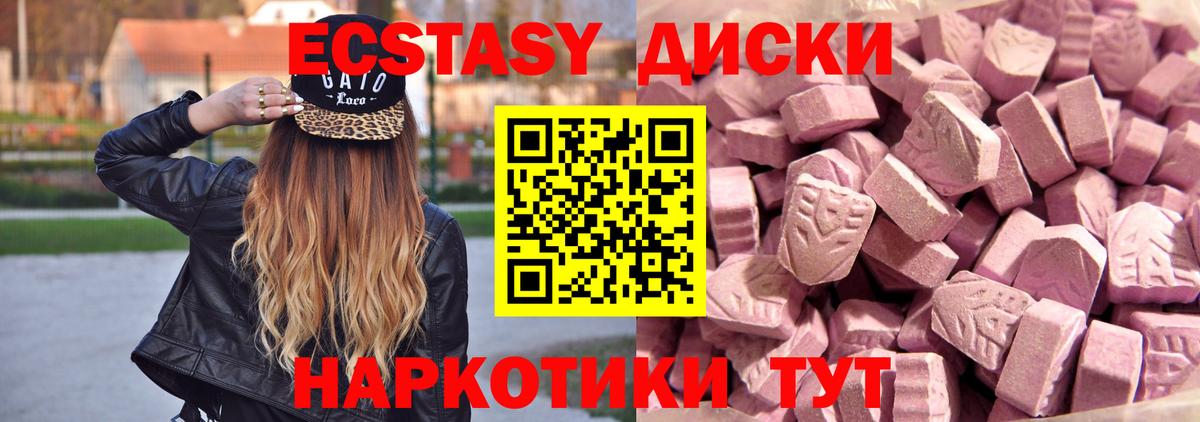 Экстази таблы Арзамас