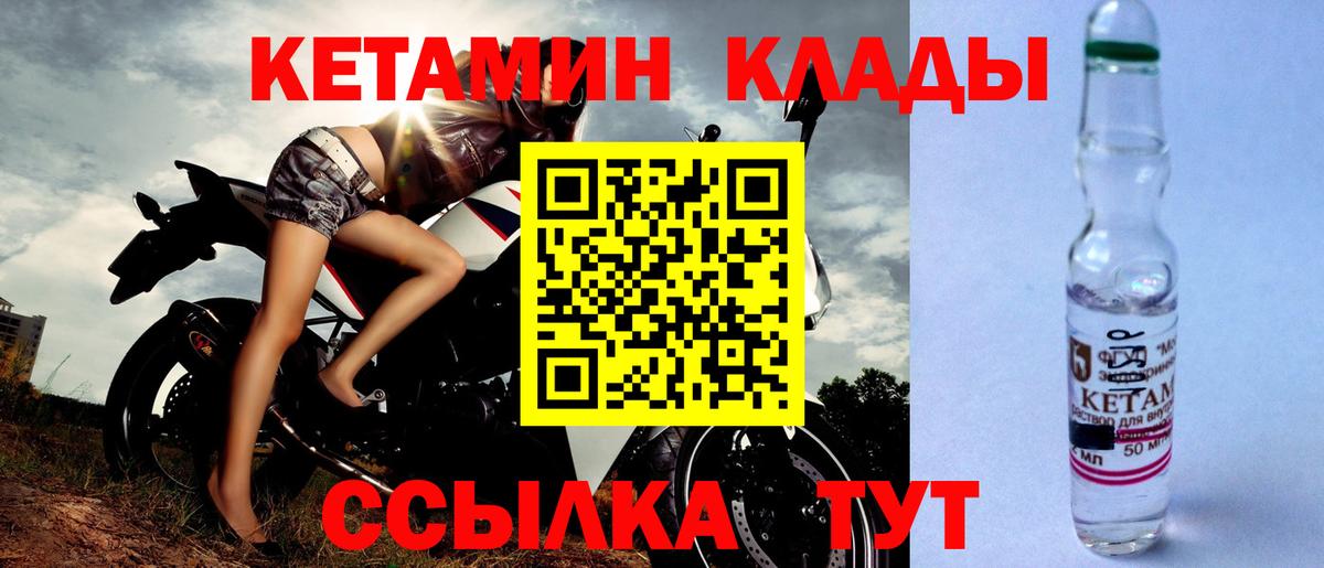 Кетамин VHQ  Вход с VPN  Арзамас  КЕТАМИН VHQ 