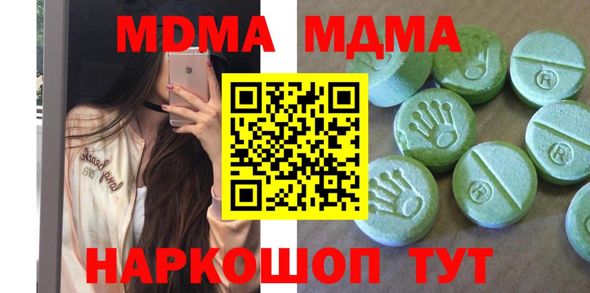 МДМА молли  Вход с VPN  Арзамас 