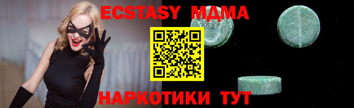 МДМА crystal Арзамас