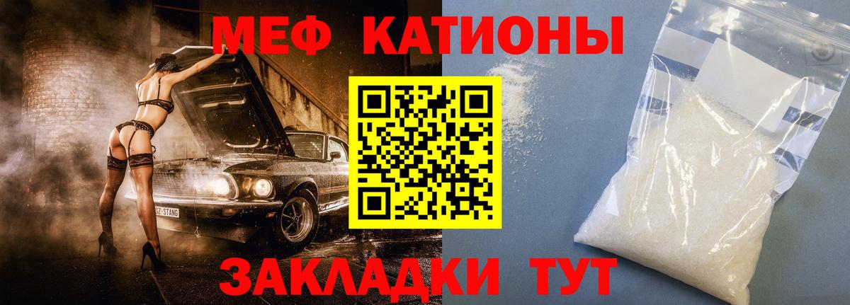 МЯУ-МЯУ VHQ  Меф  Арзамас  МЕФ  МЯУ-МЯУ 4 MMC  Вход с VPN 
