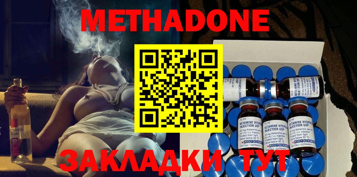 Арзамас  мориарти какой сайт  Вход с VPN  Метадон кристалл  Метадон methadone 