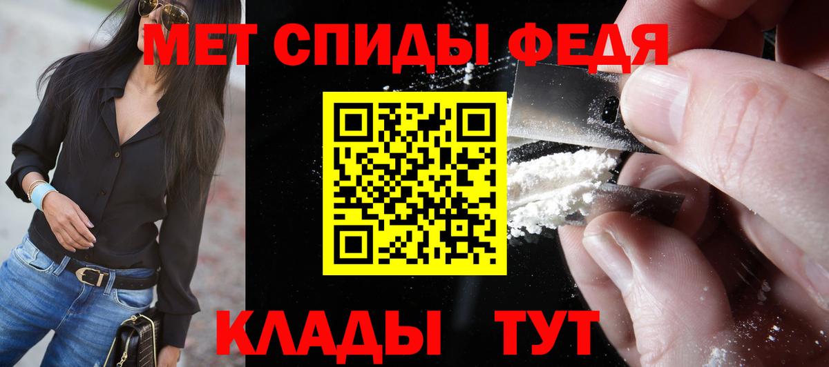Метамфетамин мет  Вход с VPN  Арзамас 