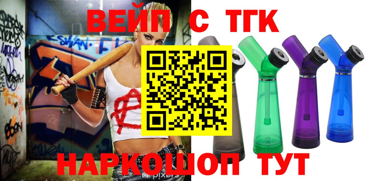 ТГК THC oil Арзамас