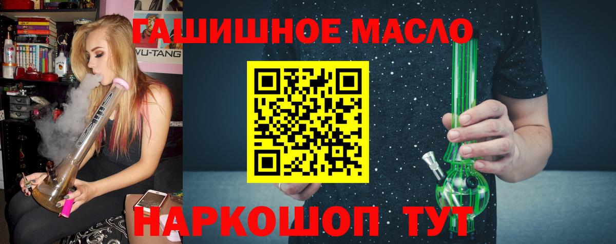 купить наркотик  Дистиллят ТГК жижа  Дистиллят ТГК гашишное масло  Вход с VPN  Арзамас 