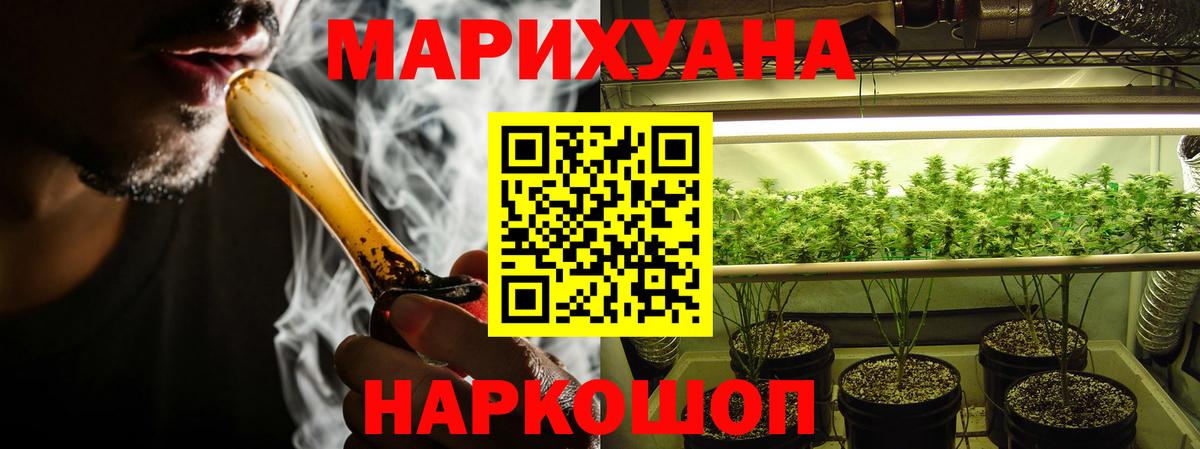 Конопля сатива  Вход с VPN  МАРИХУАНА White Widow  Шишки марихуана VHQ  Арзамас 
